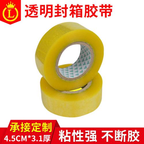 全面解析 4525cmbopp封箱胶带及米黄印字胶带的封装打包指南