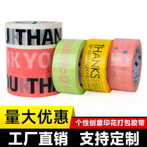 让每个包裹都被看见 跨境创意印花封箱胶带的品牌表达力