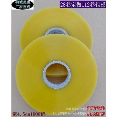封装打包胶带 厦门佳佳发包装材料的专业选择