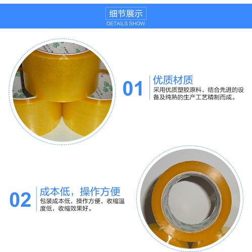 OPP封箱胶带 物流包装的高效封装解决方案