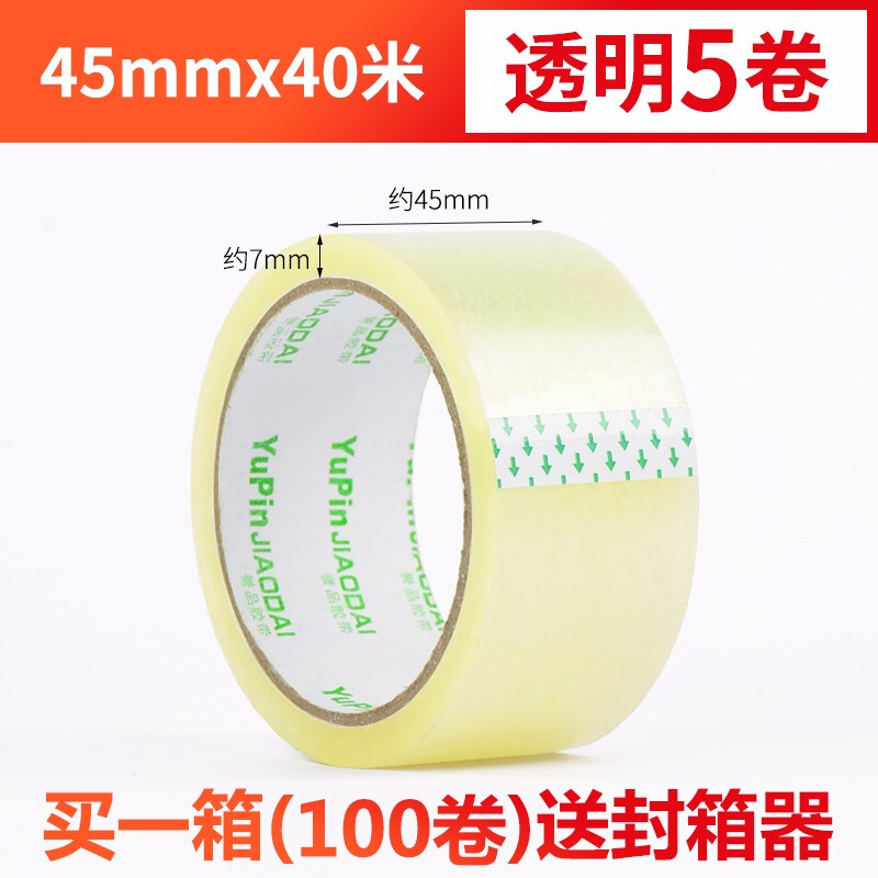 胶带选购指南 透明封箱胶带的实用解析