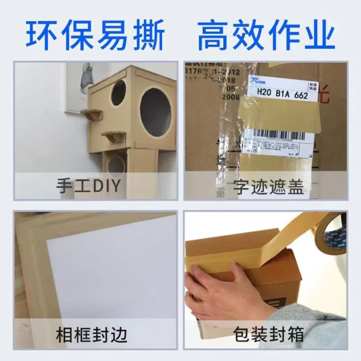 藏在胶带里的环保心思 国为COUVEZI牛皮纸胶带使用手记